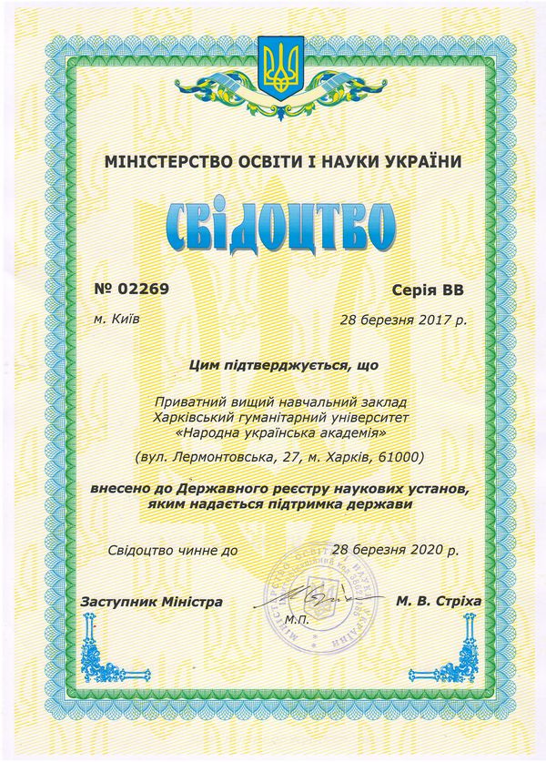 Svidetelstvo