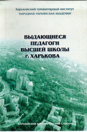 Vud_pegagogi