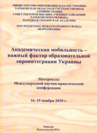 Acad_mobilnjst