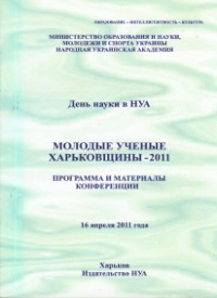 molod_Uch