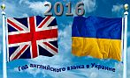 178-EnglishYear2016