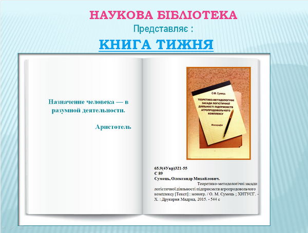 Monografia_Sumez