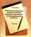 48-Monografia