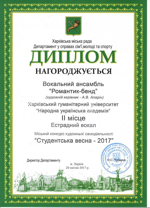 Diplom_Romantik