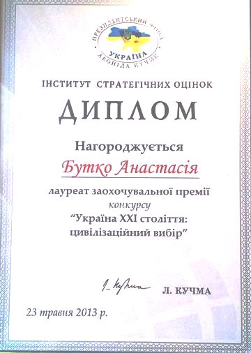 Butko_a