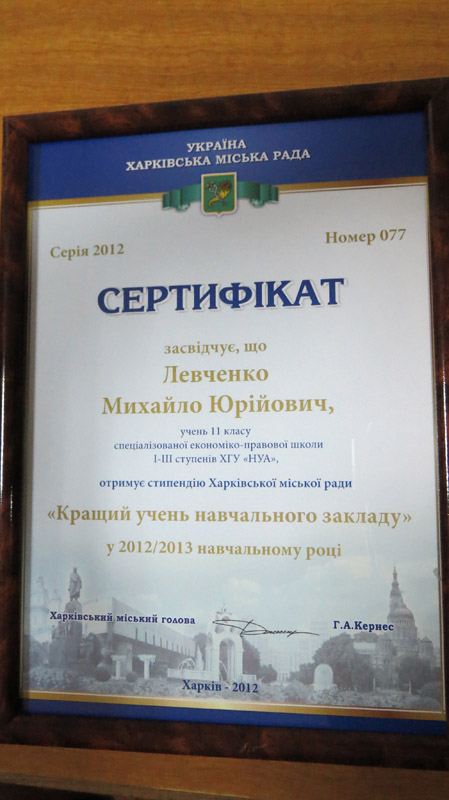 Levchenko_diplom