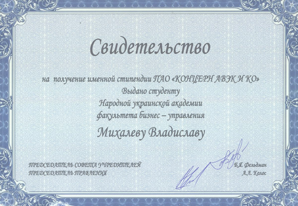 Mihalev_sertifikat_3