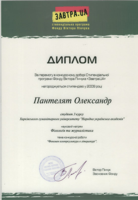 Panteluat_diplom