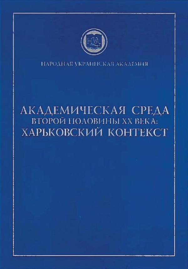 Akadem_sreda