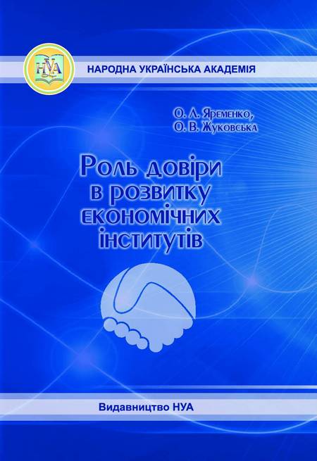 Rol_doviru
