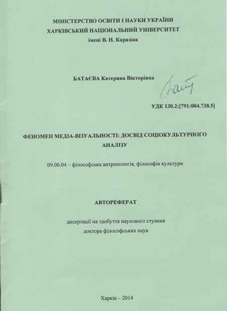 bataeva