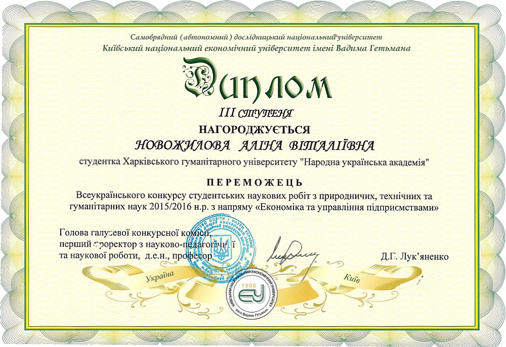 Diplom