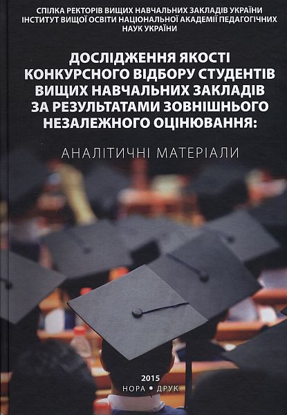 Analituchni_materialu