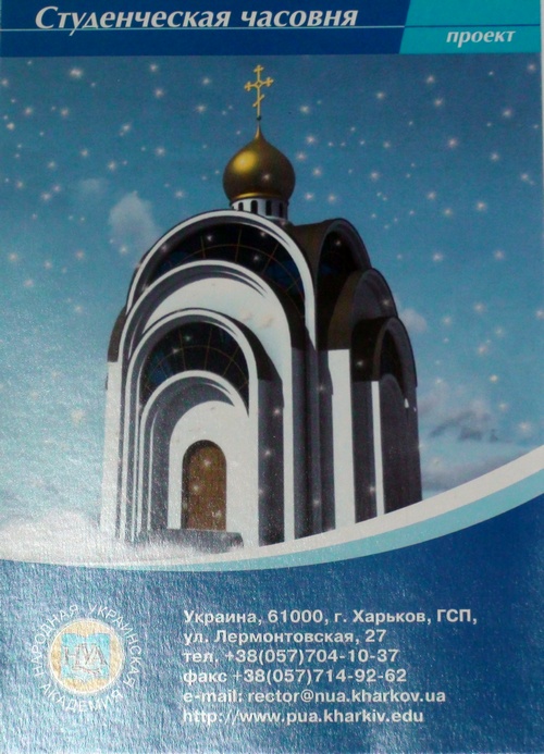 Stud_chsovnya_otkrutka