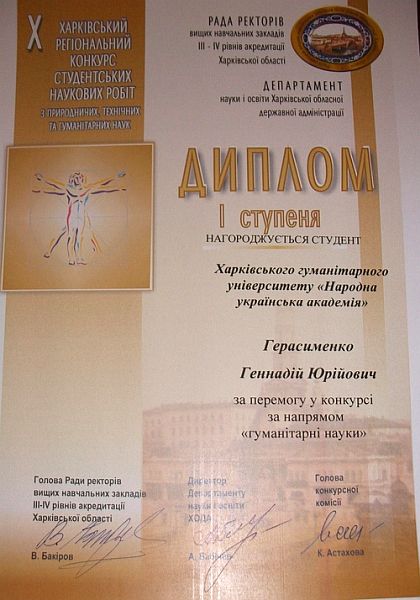 Gerasimenko_dipolm