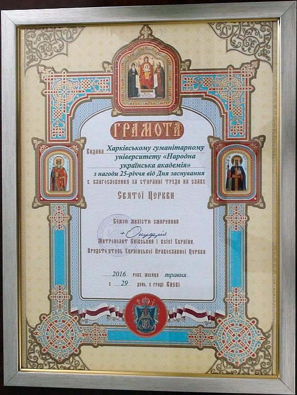 Prav_cerkiv